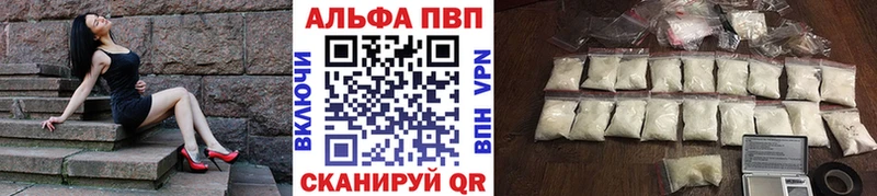APVP мука Купить где Кореновск