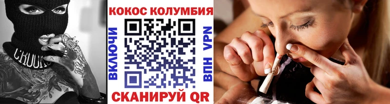 COCAIN Колумбийский  Купить  Кореновск 