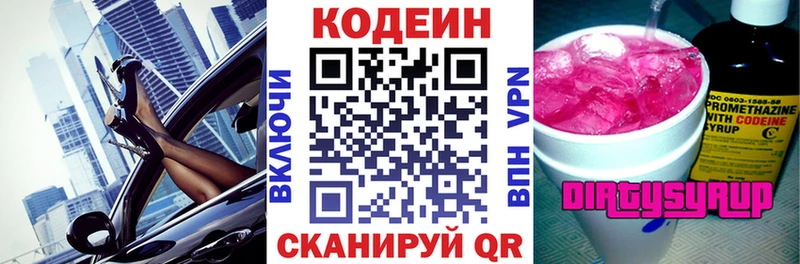 Купить где  Кореновск  Codein Purple Drank 