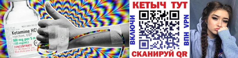 Купить где  Кореновск  КЕТАМИН VHQ 